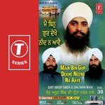 Main Bin Gur Dekhe Neend Na Aave (Vol. 30) - Sant Anoop Singh Ji Song Download