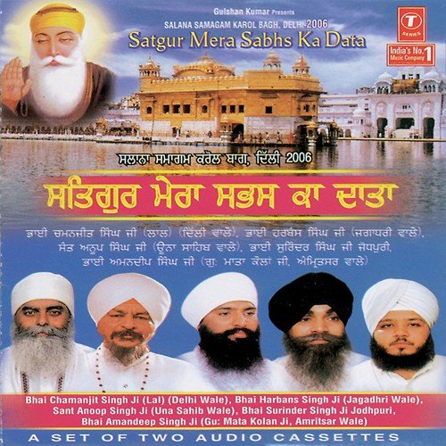 Salana Samagam Karol Bagh (Part 2) Sant Anoop Singh Ji MP3 Download
